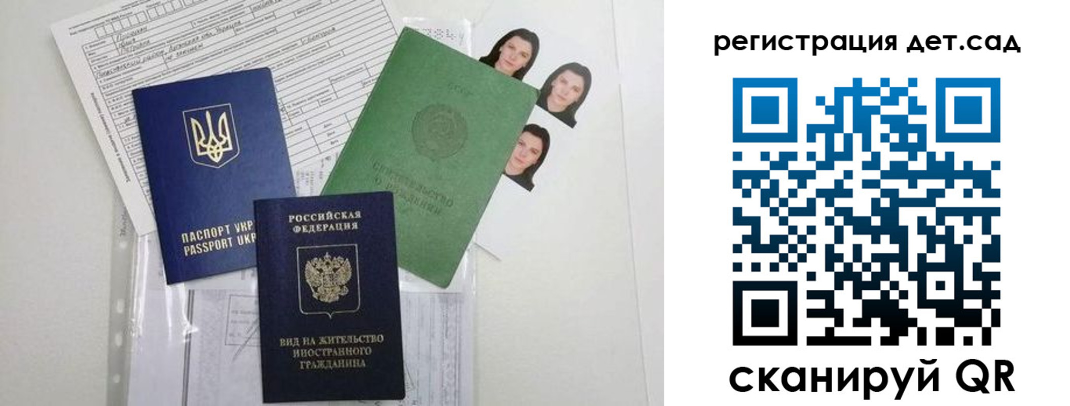 временная регистрация поиск в Медногорске