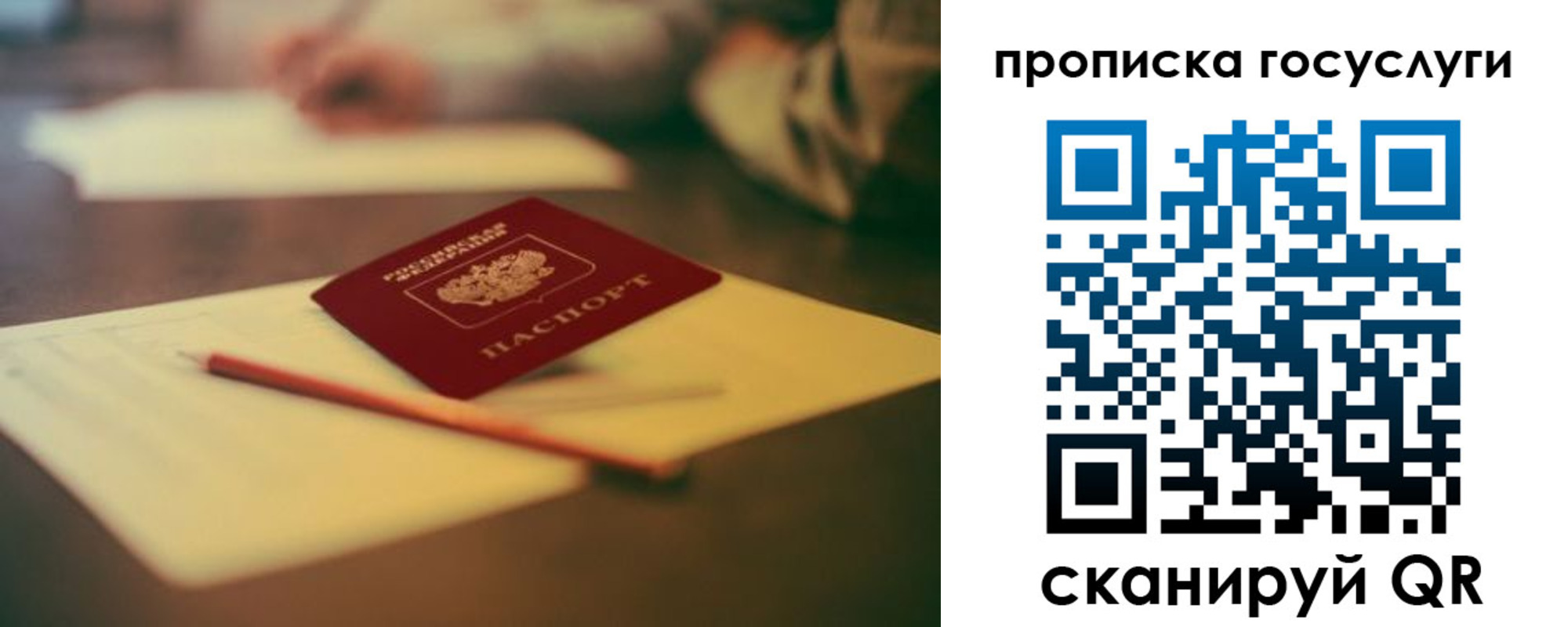 прописка для школы в Медногорске