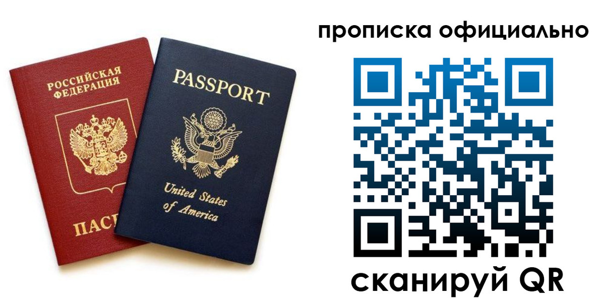 найти адрес прописки в Медногорске