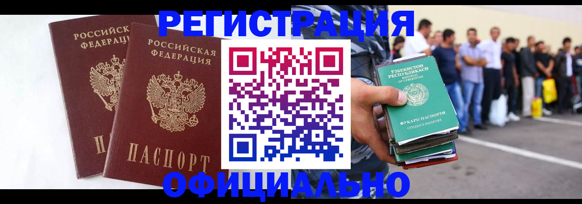 регистрация для школы в Медногорске