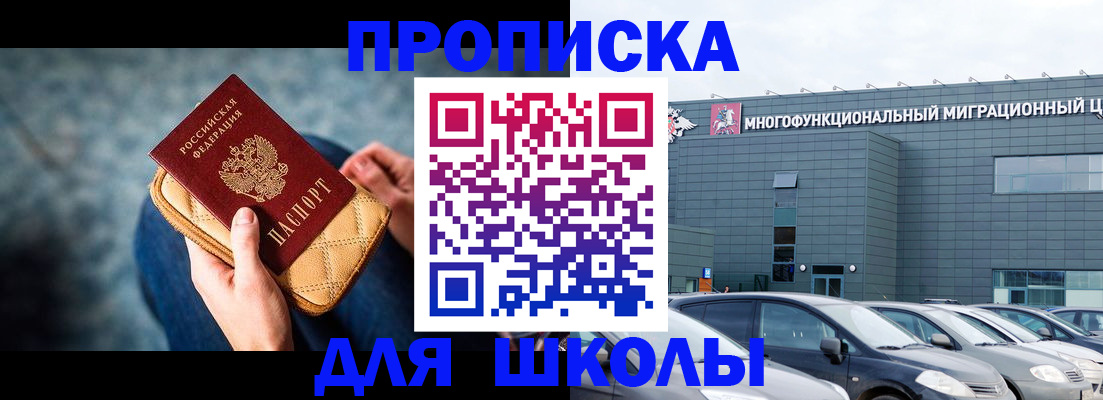 временная регистрация в Медногорске