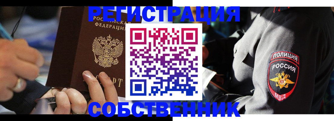 найти адрес прописки в Медногорске