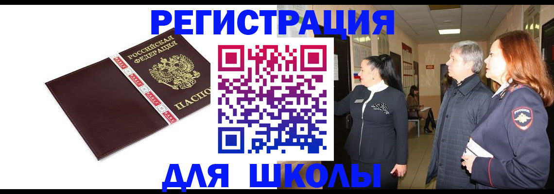 временная регистрация в квартире в Медногорске