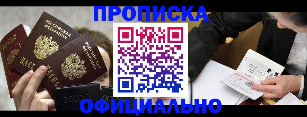 временная регистрация поиск в Медногорске