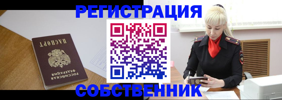 временная регистрация госуслуги в Медногорске