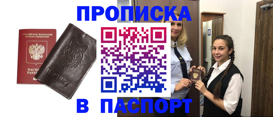 пропишу в квартире в Медногорске